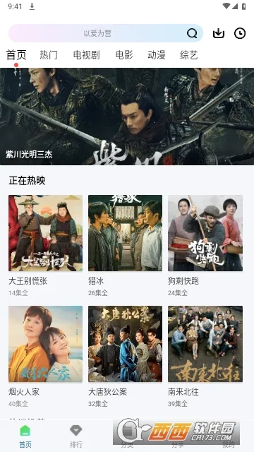 ѩ����Ƶ(���׷������)v2.3.0 �ٷ������ͼ