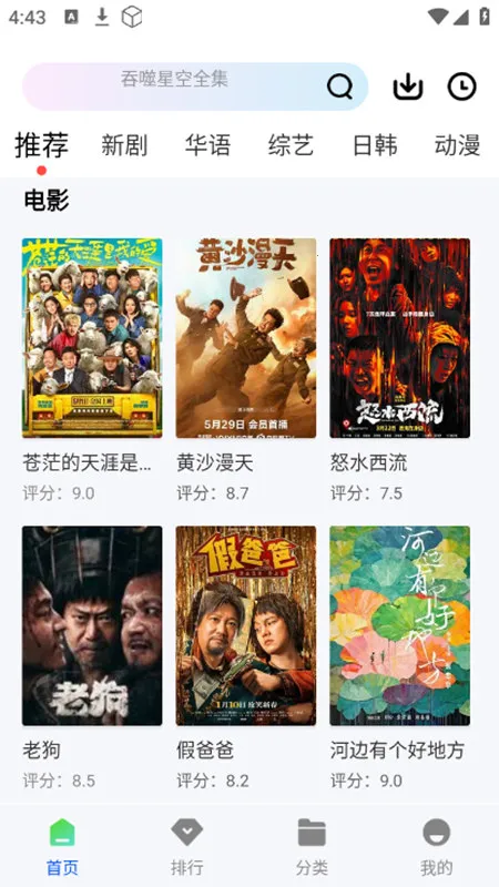 ɭ����Ƶ�����ֻ���v1.0.0 �ֻ����ͼ