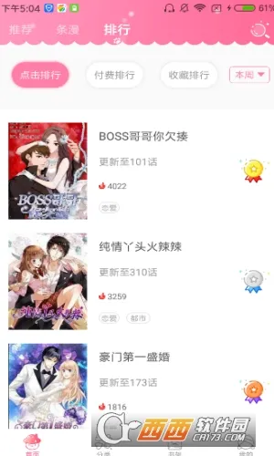 ����������׿���ֻ���v2.4.0 ��Ѱ��ͼ