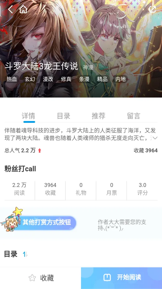 ��èè(�����Ķ�Ӧ��)v18.0 �ٷ������ͼ