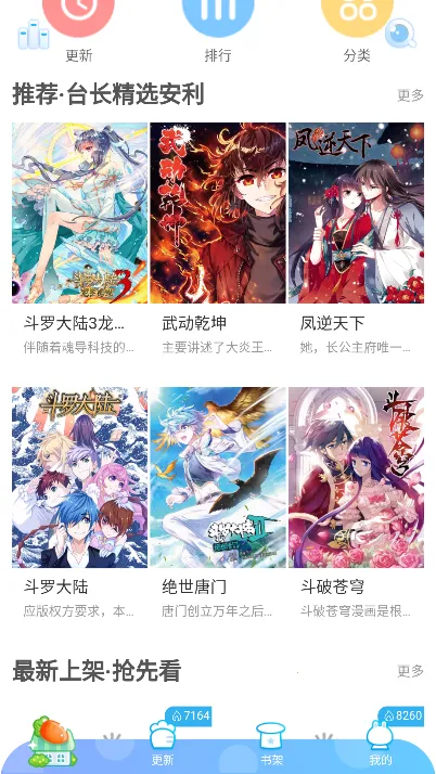 ��èè(�����Ķ�Ӧ��)v18.0 �ٷ������ͼ