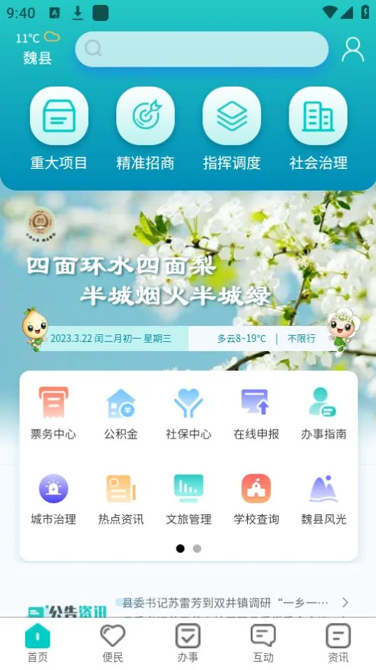 κ��ͨ2025���°汾v1.0.1 �ٷ������ͼ