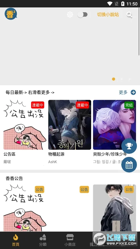 ��������2025�ٷ����°汾v1.26 �ٷ������ͼ