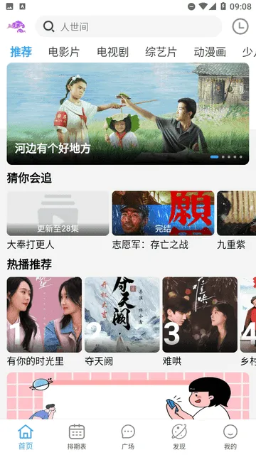 ������Ӱ��2025���ذ�װv4.1.8 �ֻ����ͼ