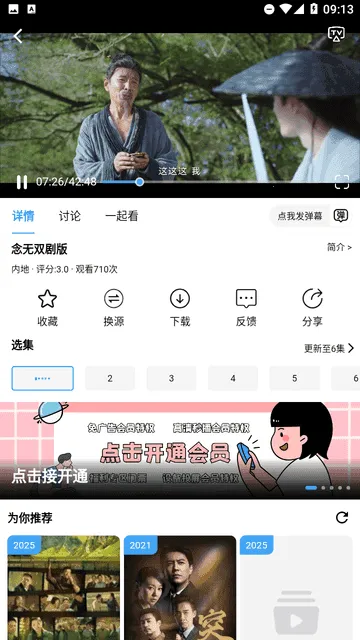 ������Ӱ��2025���ذ�װ