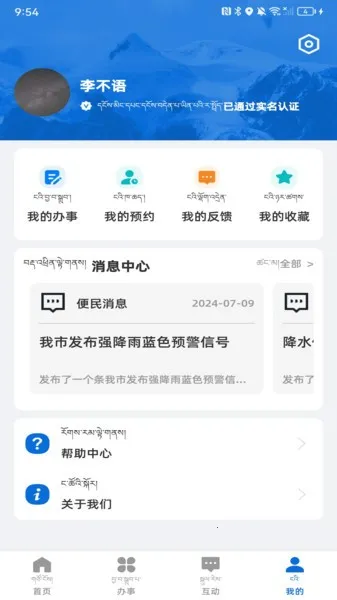 �ǻ�ɽ��(���ط���ƽ̨)v1.0.0 �ٷ������ͼ