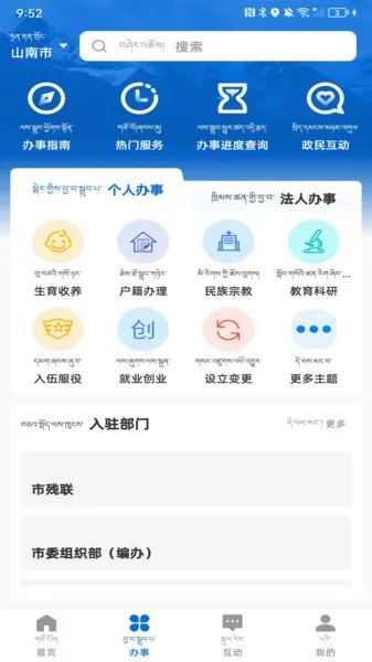 �ǻ�ɽ��(���ط���ƽ̨)v1.0.0 �ٷ������ͼ