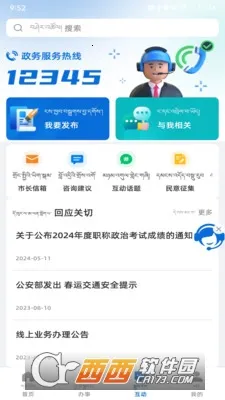 �ǻ�ɽ��(���ط���ƽ̨)v1.0.0 �ٷ������ͼ