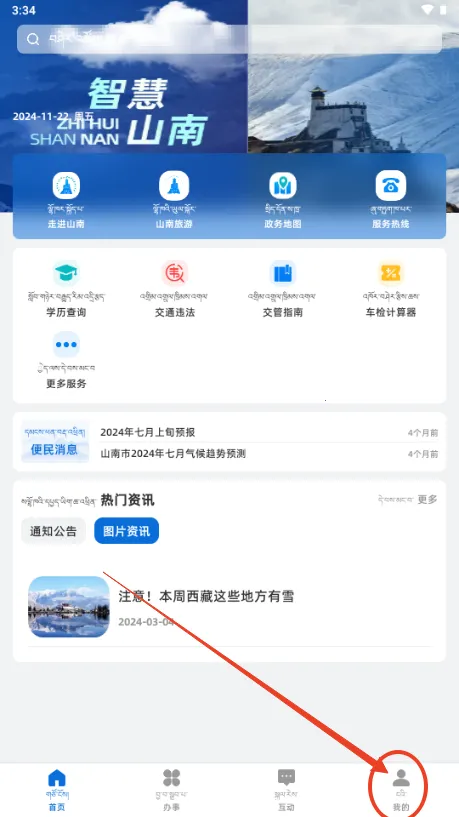 �ǻ�ɽ��(���ط���ƽ̨)