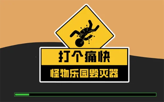 ���ʹ��(ð�ս�ѹ��Ϸ)v1.0.0 �ٷ������ͼ