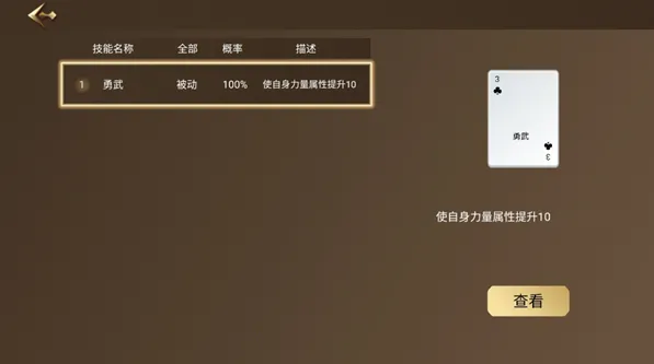 三国战争策略2025官方正版 三国战争策略2025官方正版