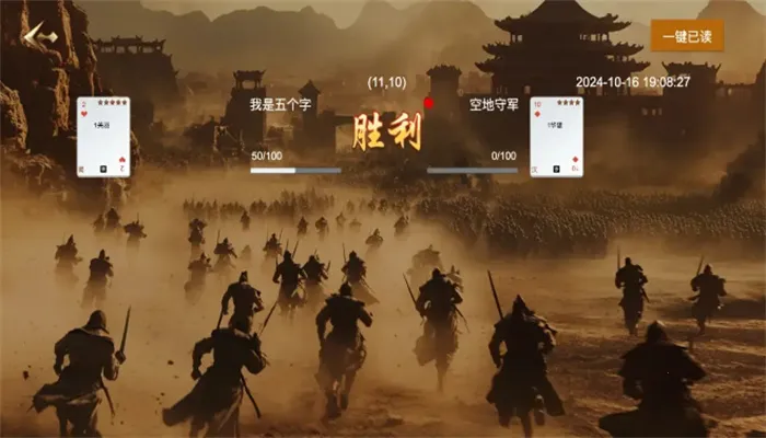 ����ս������2025�ٷ�����v1.2.0 �ٷ������ͼ