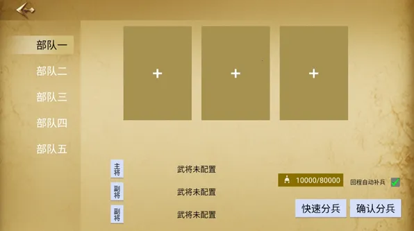 三国战争策略2025官方正版 三国战争策略2025官方正版