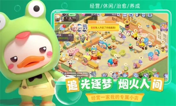 ������԰(Ů����Ӫ��Ϸ)v1.0.4 ��׿���ͼ