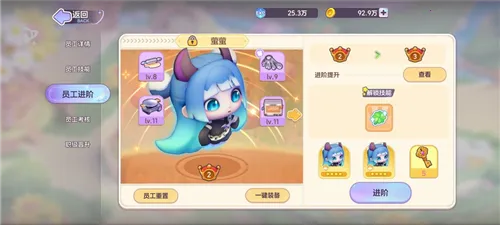 ������԰(Ů����Ӫ��Ϸ)