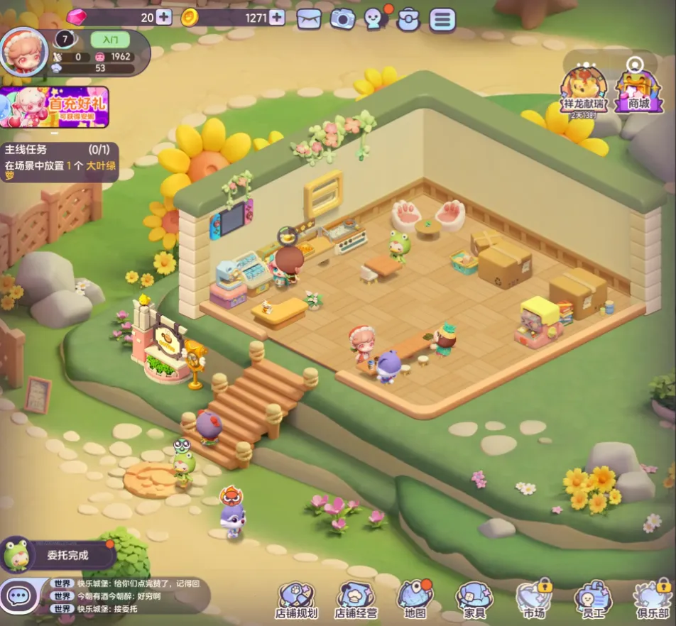 ������԰(Ů����Ӫ��Ϸ)