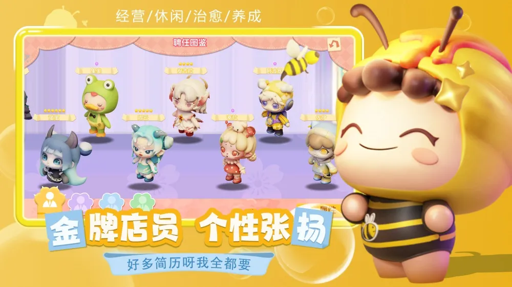 ������԰(Ů����Ӫ��Ϸ)