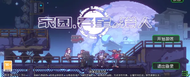 ��԰����������2025���ذ�װ