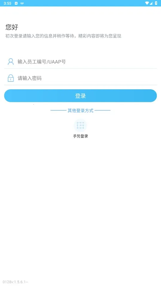 ����Ա��2025�ٷ����°汾v1.5.6.1 �ٷ������ͼ