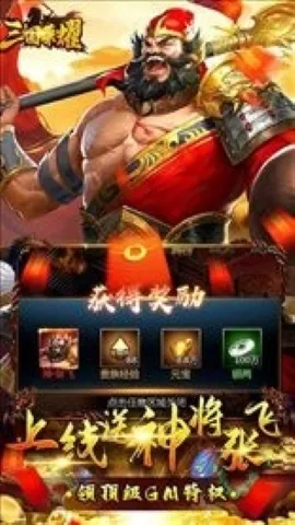 ������ҫ2025���°汾v1.2 �ֻ����ͼ