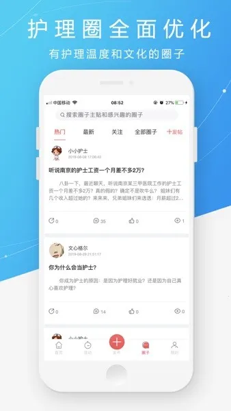 ��ʿ֮Լ2025���ذ�װv2.2.64 �ֻ����ͼ