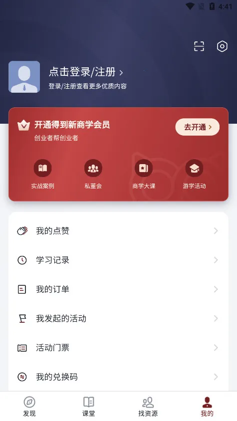 �õ�����ѧ2025���°汾v1.6.0 �ֻ����ͼ