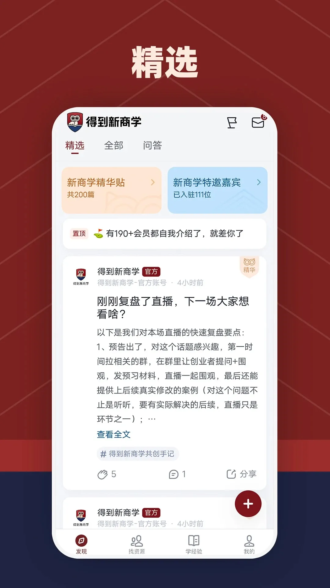 �õ�����ѧ2025���°汾v1.6.0 �ֻ����ͼ