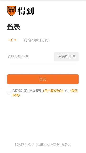 �õ�����ѧ2025���°汾v1.6.0 �ֻ����ͼ