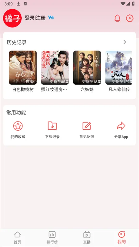 ������Ƶ��׿���ֻ���v6.5.0 ��Ѱ��ͼ