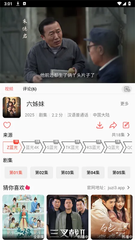 ������Ƶ��׿���ֻ���v6.5.0 ��Ѱ��ͼ