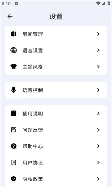 ���ƿذ�׿���ֻ���v1.2.4 ��׿���ͼ