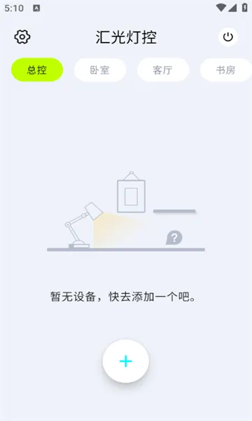 ���ƿذ�׿���ֻ���v1.2.4 ��׿���ͼ