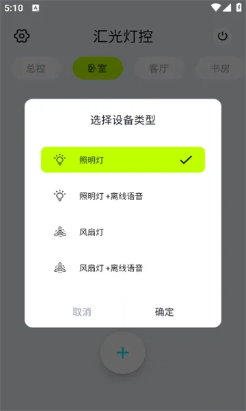 ���ƿذ�׿���ֻ���v1.2.4 ��׿���ͼ