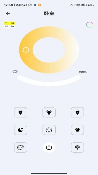汇光灯控安卓版手机版 汇光灯控安卓版手机版