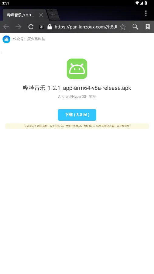 ��������2025�ٷ�����v2.0.3 ��׿���ͼ