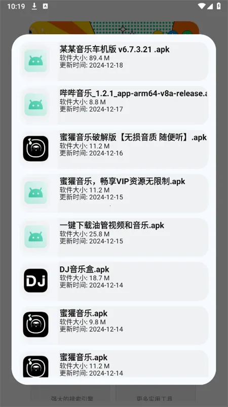 ��������2025�ٷ�����v2.0.3 ��׿���ͼ