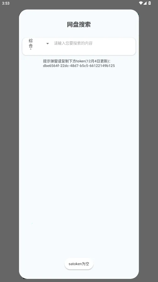 ��������2025�ٷ�����v2.0.3 ��׿���ͼ