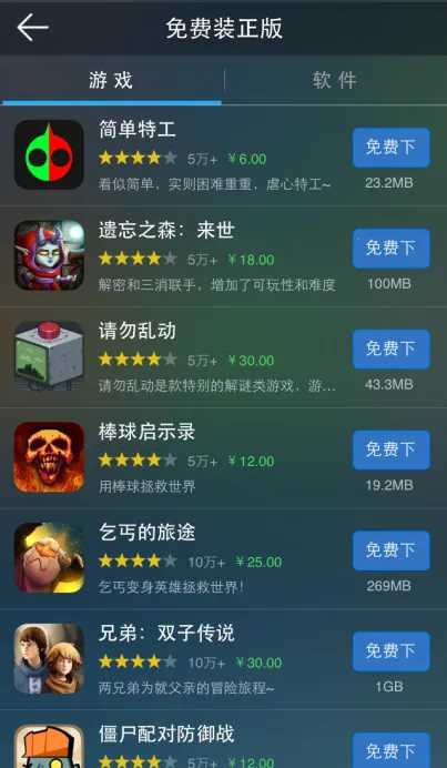 ��������(��Ϸ��������)v5.0 �ֻ����ͼ