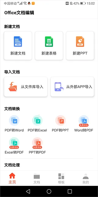 Office�ĵ��༭(�ĵ��༭����)