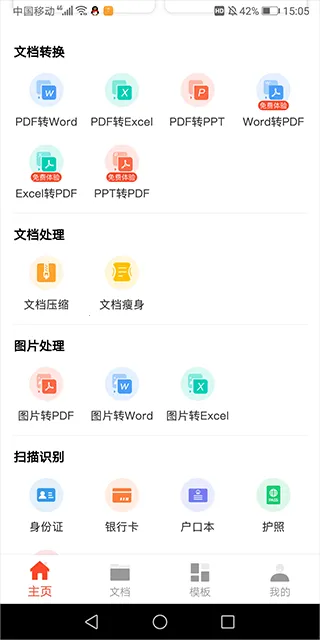 Office�ĵ��༭(�ĵ��༭����)