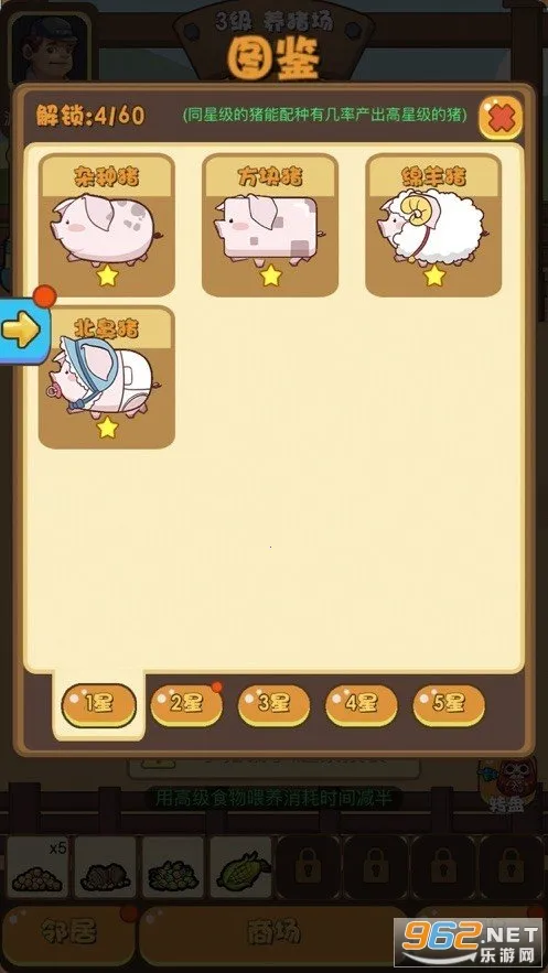 ����ׯ԰2025���ذ�װv1.0.2 ��Ѱ��ͼ