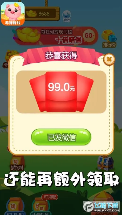 ����ׯ԰2025���ذ�װv1.0.2 ��Ѱ��ͼ