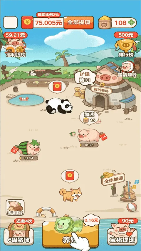 ����ׯ԰2025���ذ�װv1.0.2 ��Ѱ��ͼ