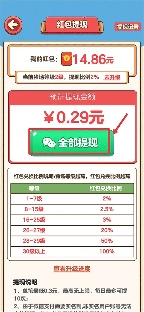 ����ׯ԰2025���ذ�װ