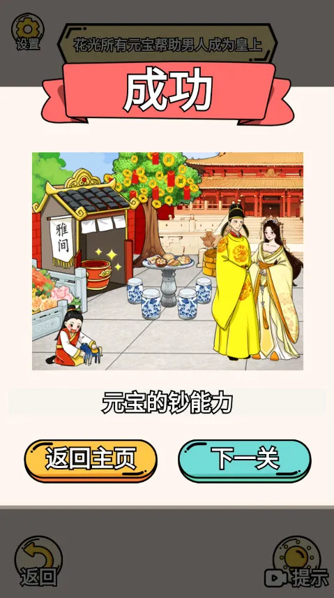 �군�ұ�˧���Χ��(���־�����Ϸ)v1.0 ��׿���ͼ