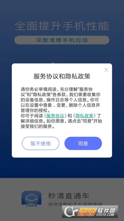 ����ֱͨ��(�ֻ��Ż�����)v1.0.0 ��Ѱ��ͼ