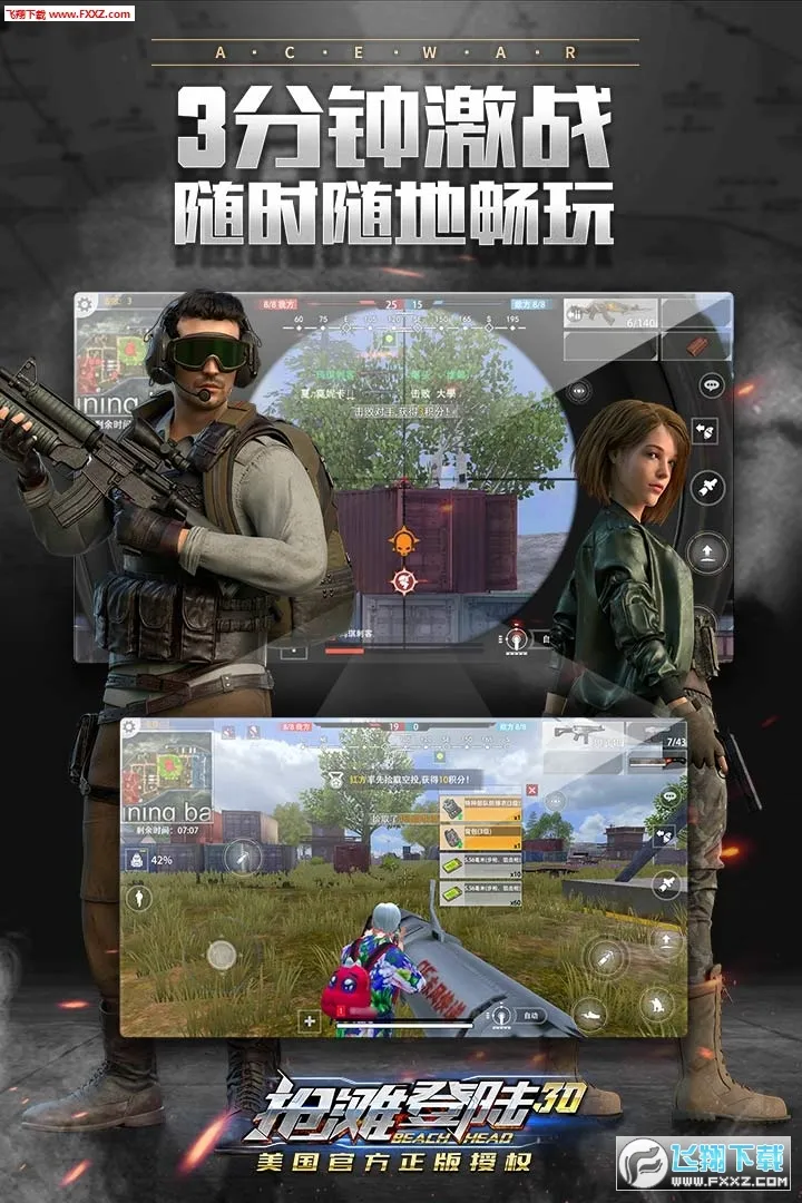 ��̲��½3D(��½��ս������)v1.2.3.2 ��׿���ͼ