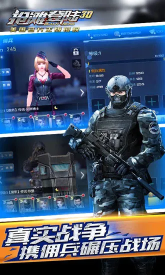 ��̲��½3D(��½��ս������)v1.2.3.2 ��׿���ͼ