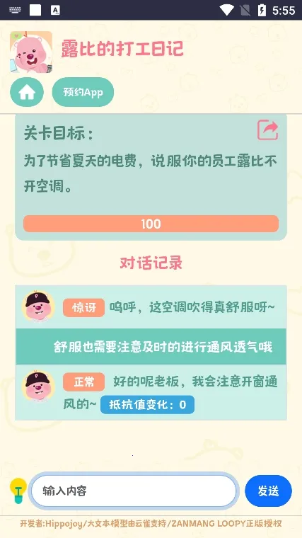 ¶�ȵĴ��ռ�(���ռ���Ϸ)v1.0 ��׿���ͼ