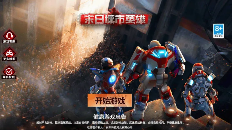 ĩ�ճ���Ӣ��(ĩ��ð����Ϸ)